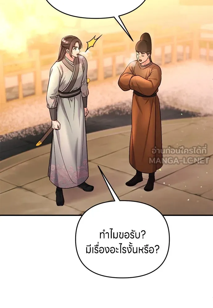 ข้าเนี่ยนะเป็นพระสนม ตอนที่ 64 จากไปกับข้าเถอะ รูปที่ 33