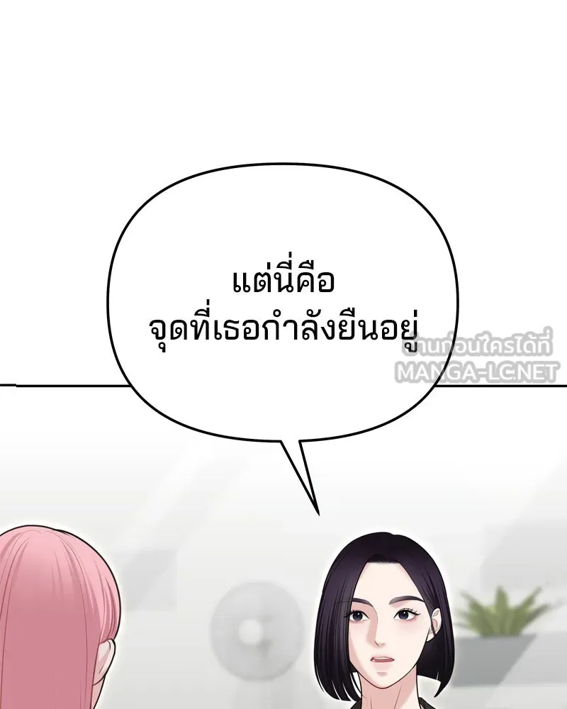 จ้า แม่คนสวย ตอนที่ 23 รูปที่ 75