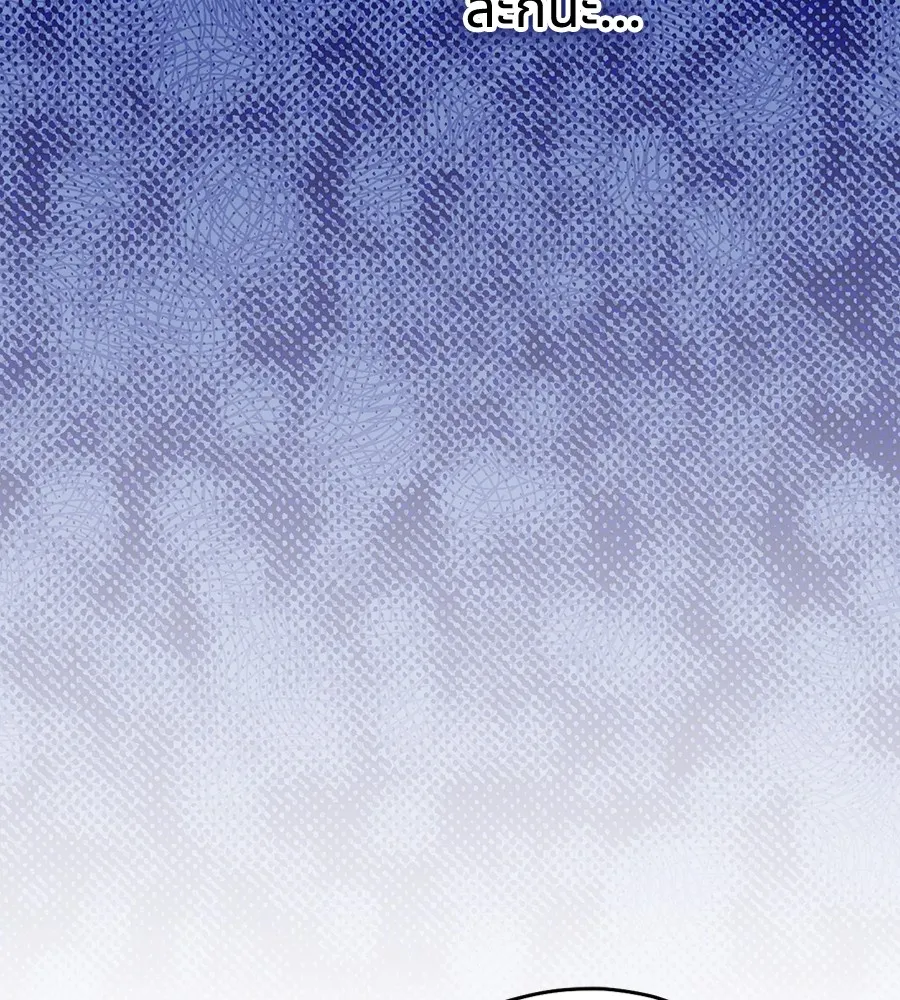 ทางหลุดพ้นของนักบุญลวง ตอนที่ 16 รูปที่ 58