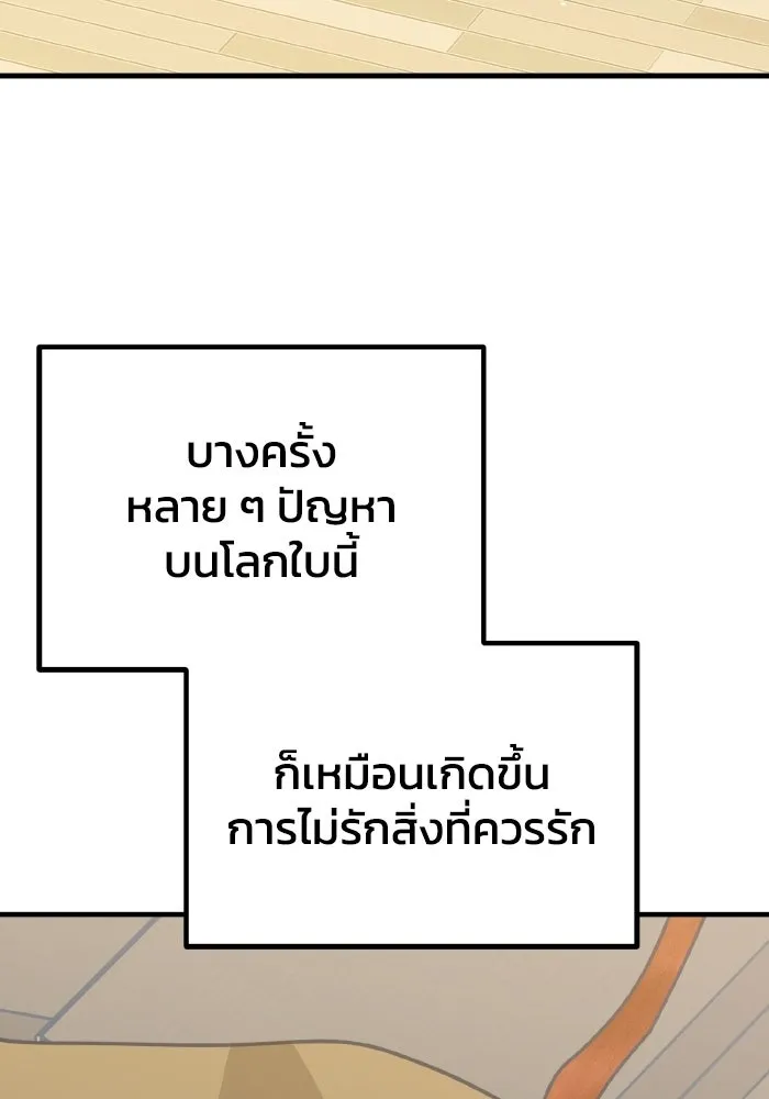 รักนี้ไม่มีรีไซเคิล ตอนที่ 115 (ตอนจบ) รูปที่ 100
