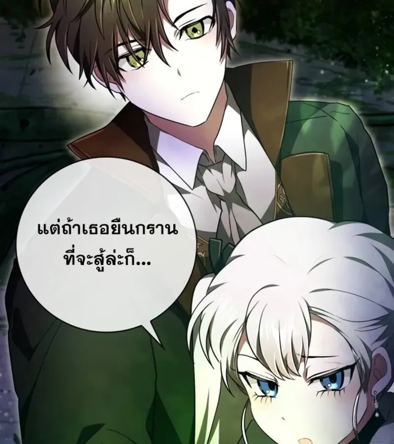 I Become a Legendary Arch Mage by Reading a Book ฉ_นกลายเป_นจอมเวทย_ในตำนานจากการอ_านหน_งส_อ ตอนที่ ตอนที่ 23 รูปที่ 83