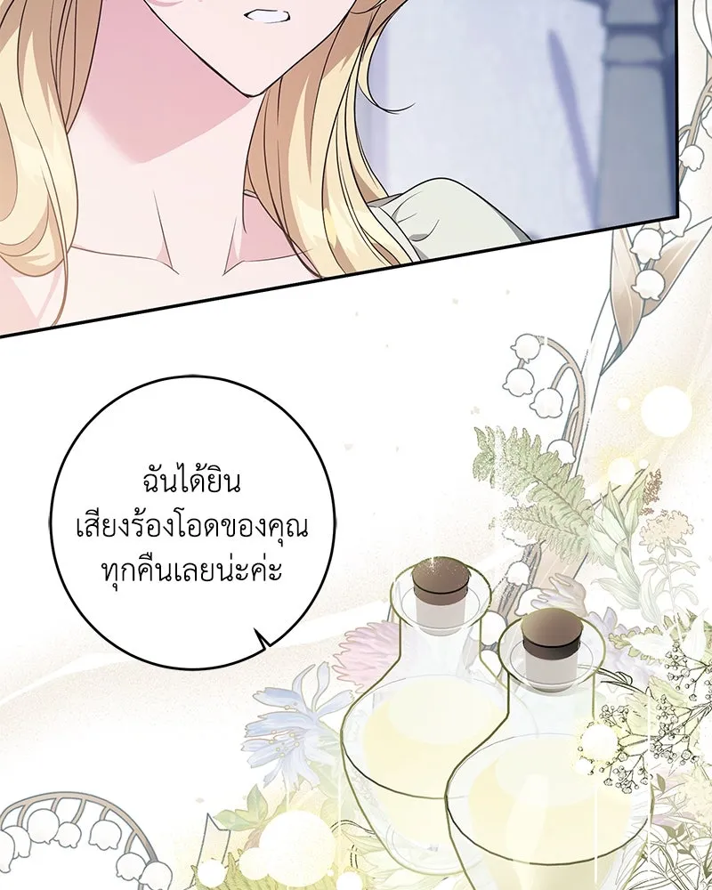 ดัชเชสเชลย ตอนที่ 6 รูปที่ 19