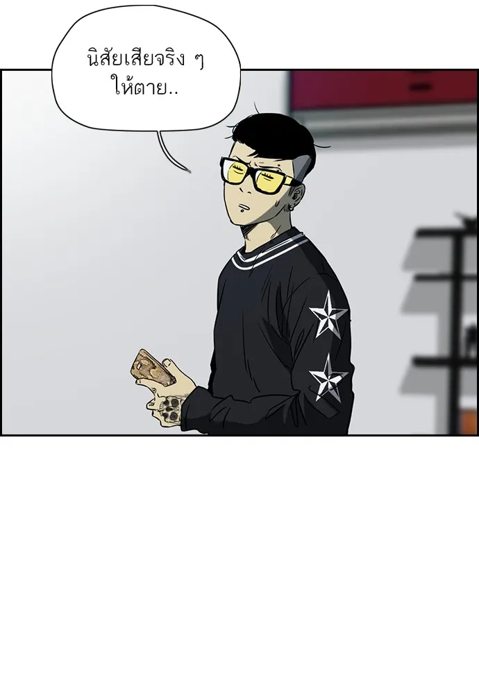 ปั่นสู้ฝันbrWind Breaker ตอนที่ 46 รูปที่ 13