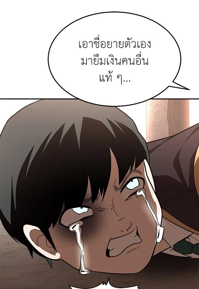 สนามเด็กล่า ตอนที่ รีวิวซีซัน 1 รูปที่ 89