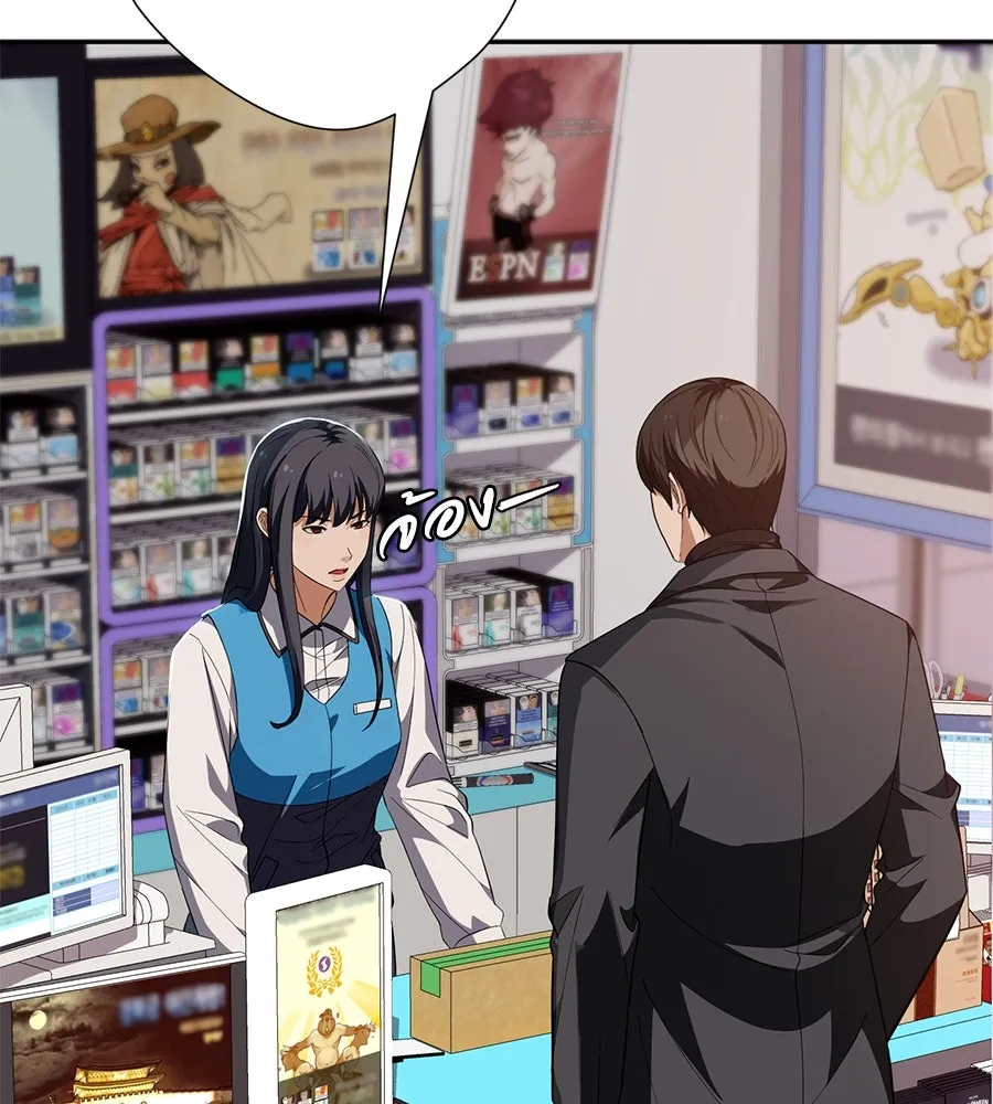 คอลเซ็นเตอร์เปลี่ยนชีวิต ตอนที่ 27 เปิดโปง รูปที่ 82