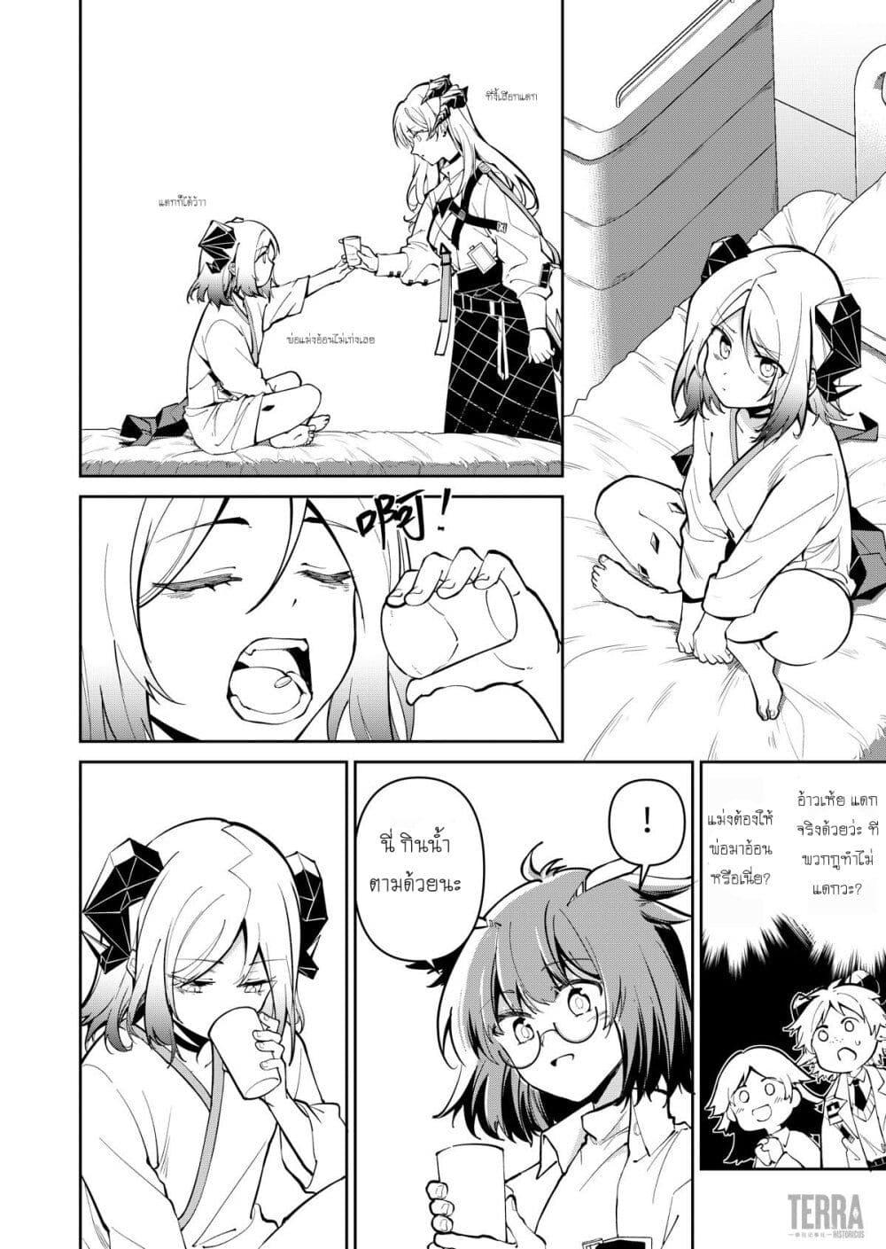 Manga-lc-com อ่านมังงะ อ่านการ์ตูน ออนไลน์ ฟรี Arknights Rhodes Island’s Records of Originium – Rhine Lab ตอนที่ 1 2 3 4 5 6 7 8 9 10 11 12 13 14 ฟรี ไม่มีโฆษณา Manga-lc - อ่าน มังงะ อ่าน การ์ตูน ออนไลน์ อ่านมังงะ ฟรี