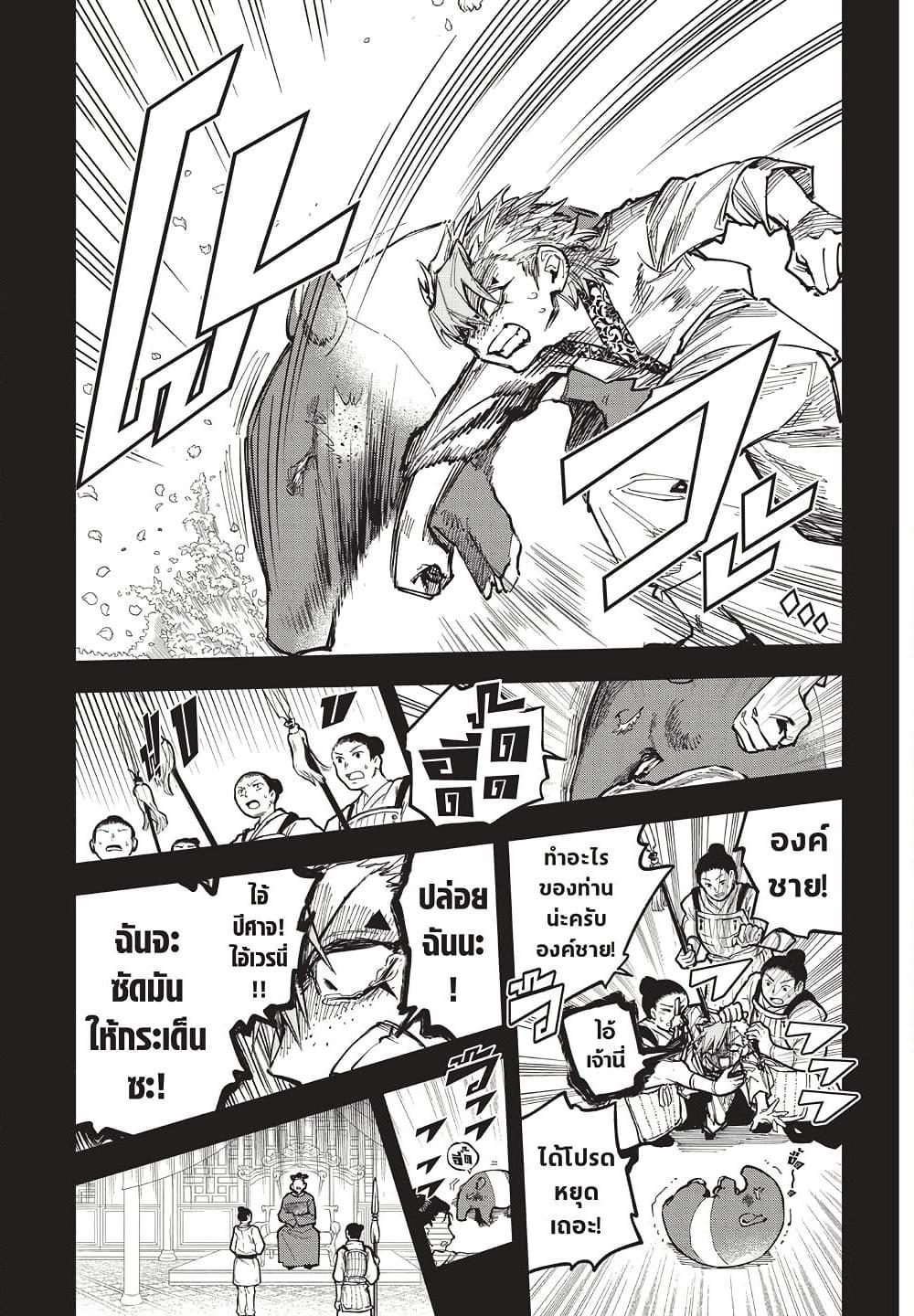 Manga-lc-com อ่านมังงะ อ่านการ์ตูน ออนไลน์ ฟรี Ichi the Witch ตอนที่ 1 2 3 4 5 6 7 8 9 10 11 12 13 14 ฟรี ไม่มีโฆษณา Manga-lc - อ่าน มังงะ อ่าน การ์ตูน ออนไลน์ อ่านมังงะ ฟรี
