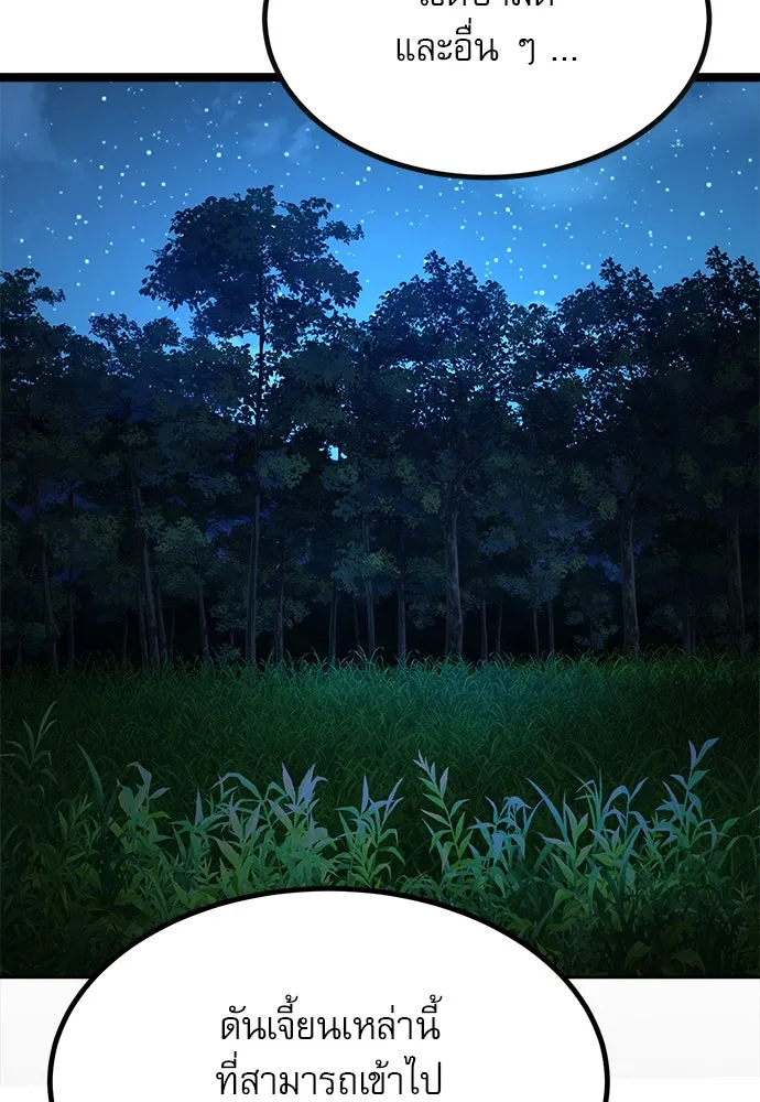 ก็อบลินเลเวล 999 ตอนที่ 3 รูปที่ 185