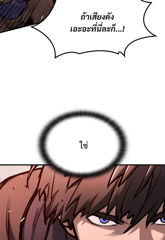 อัศวินวันเดียว ตอนที่ 52 รูปที่ 92