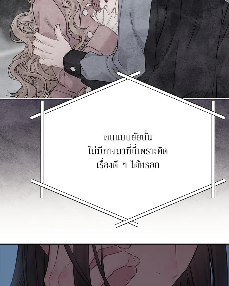 สลับรัก สลับชะตา ตอนที่ 75 รูปที่ 13