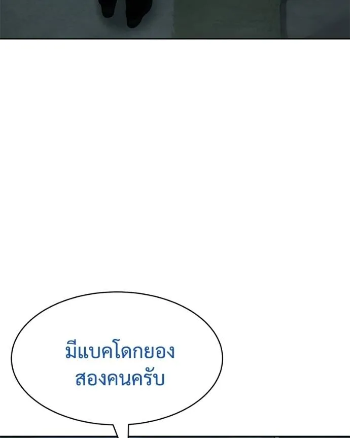 Baek XX ตอนที่ 106 รูปที่ 23