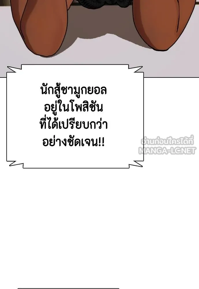 หมาหัวเน่า ตอนที่ 94 รูปที่ 33