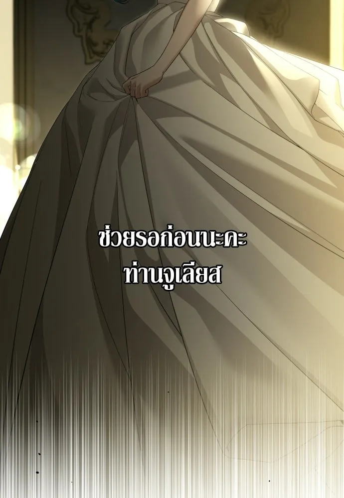 เลดี้มินต์ ตอนที่ 109 รูปที่ 49