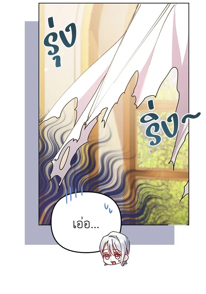 ชีวิตใหม่ในตระกูลมือสังหาร ตอนที่ 22 รูปที่ 43