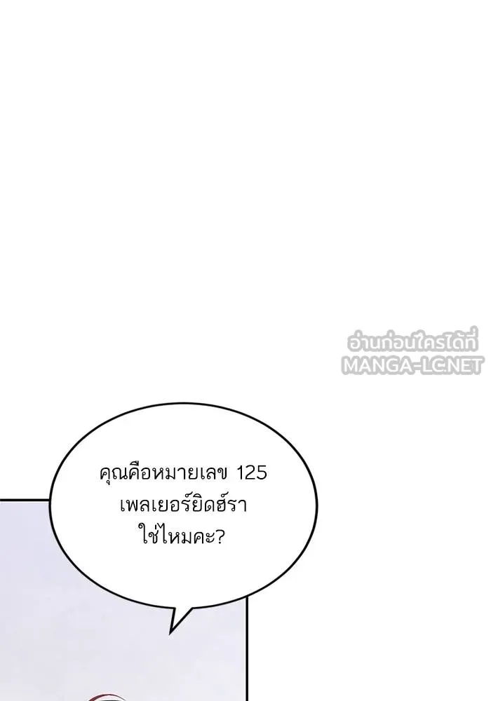 Return to Player ตอนที่ 153 รูปที่ 132