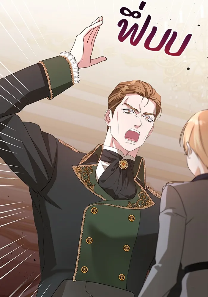 ชีวิตใหม่ในตระกูลมือสังหาร ตอนที่ 45 รูปที่ 41