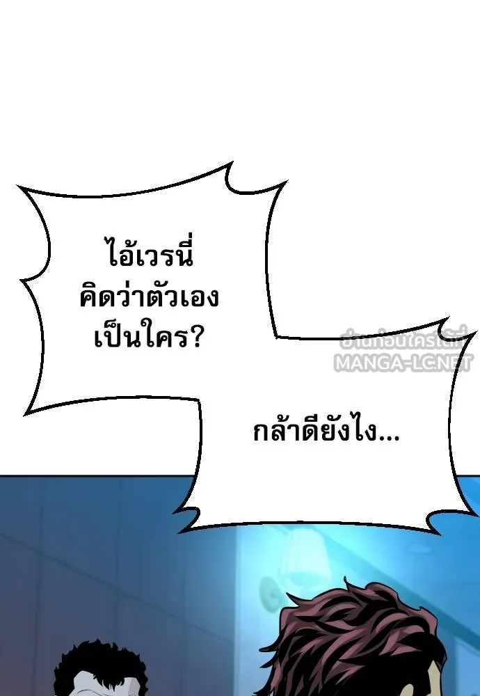 หลานอัจฉริยะ ตอนที่ 67 รูปที่ 76