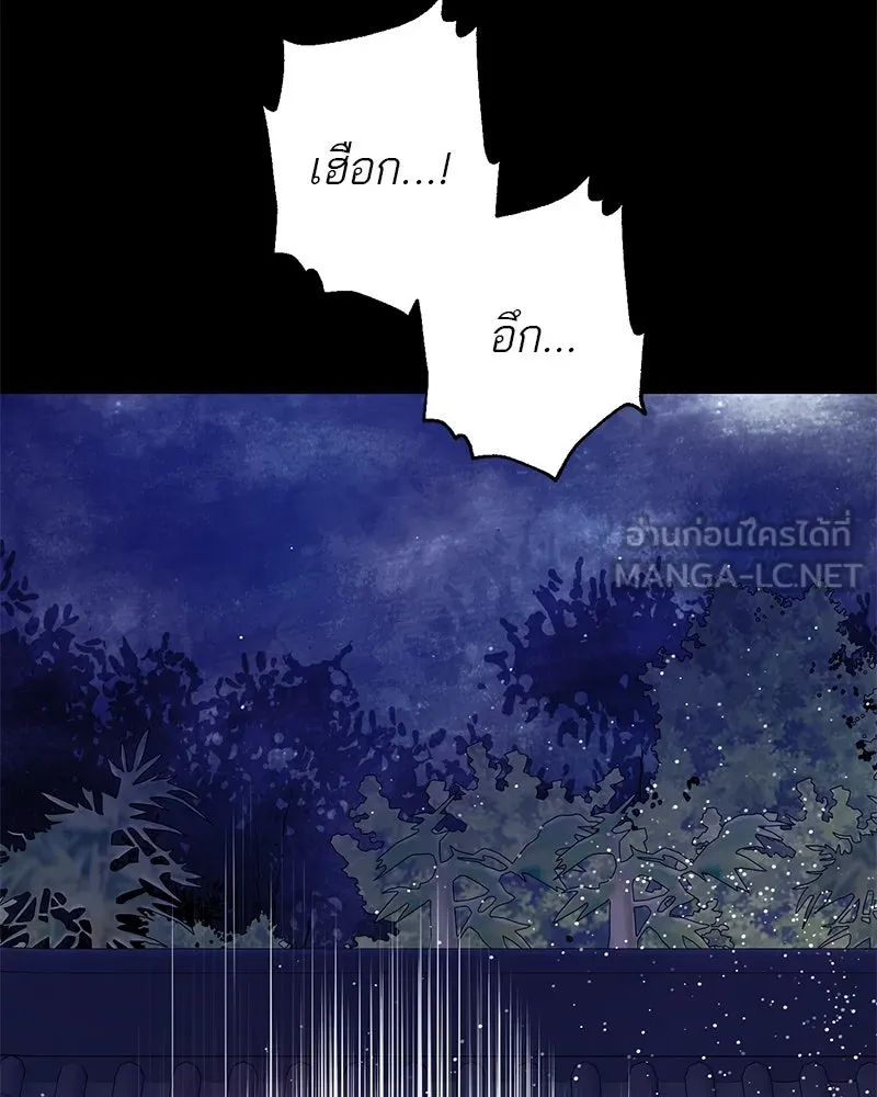 ตำนานเทพธิดาตกสวรรค์ ตอนที่ 39 รูปที่ 114