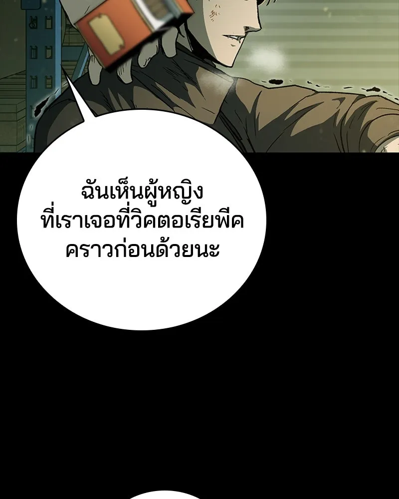 เกาลูน  ซาโรกา ตอนที่ 21 รูปที่ 137