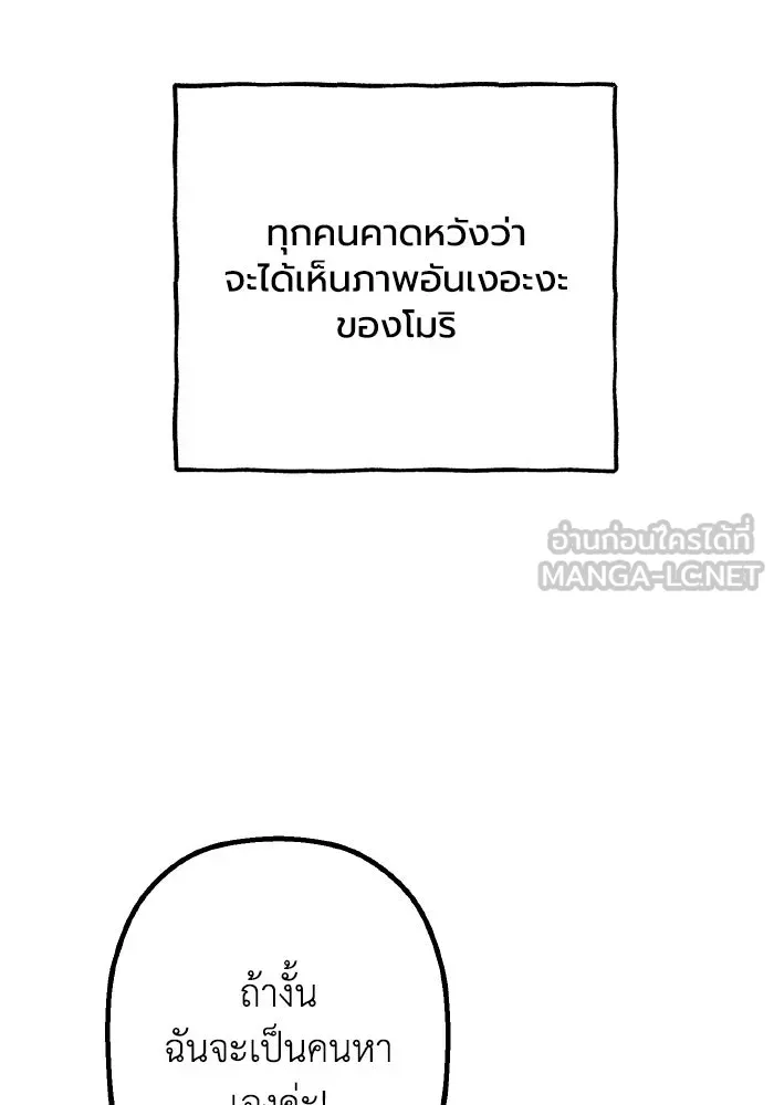 มัมหมีจ๋าหนูมาแบ๊ว ตอนที่ ตอนพิเศษ 4 รูปที่ 9