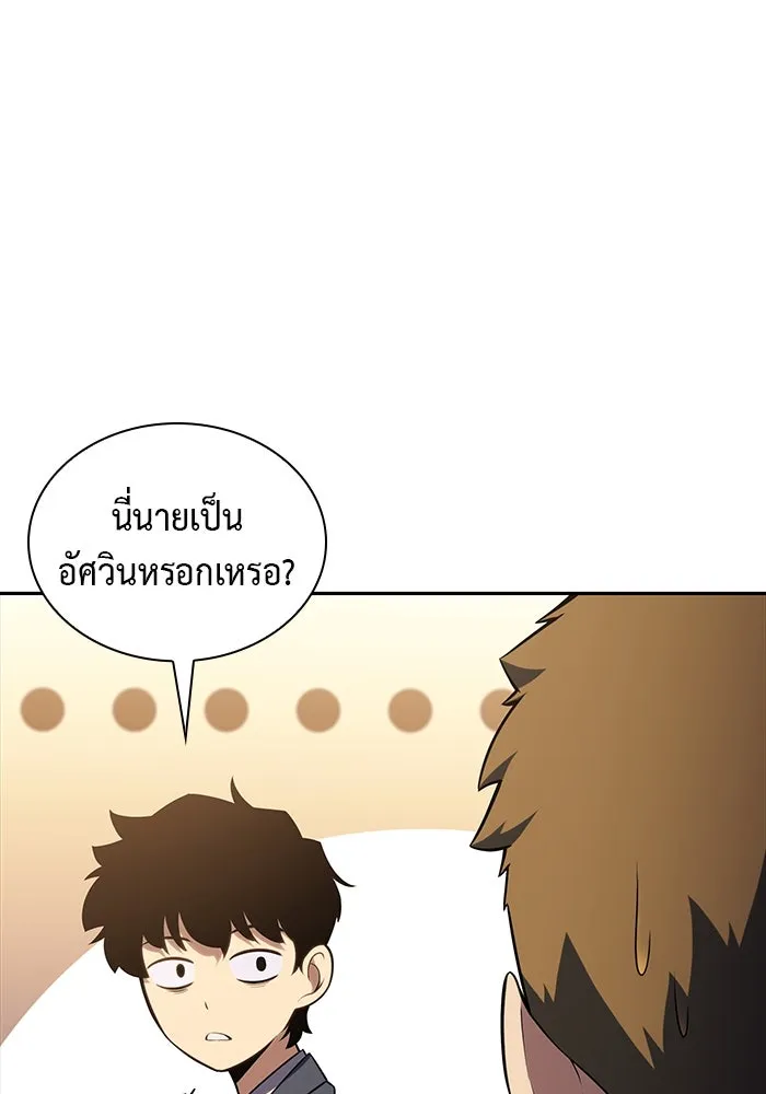 ลูกชายคนเล็กของดยุกคือมือสังหาร ตอนที่ 16 รูปที่ 71