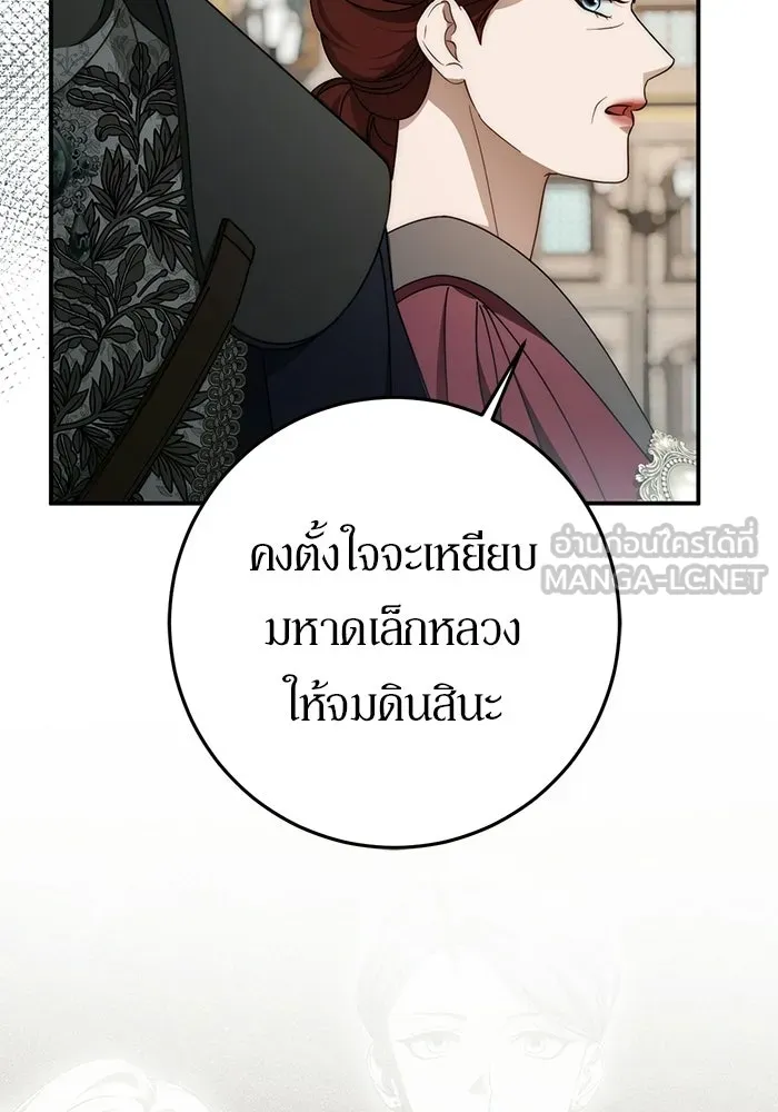 เบื้องหลังรอยยิ้มของเจ้าหญิง ตอนที่ 92 รูปที่ 114