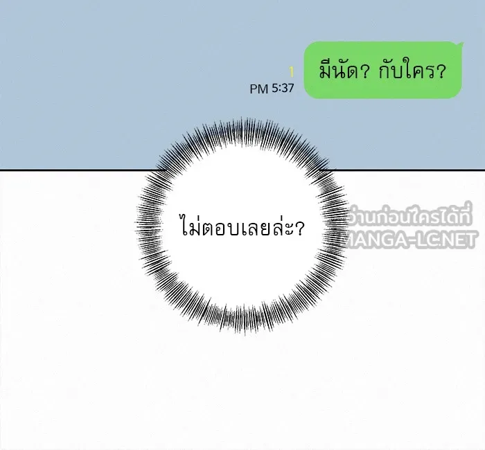 ปฏิบัติการรักวุ่นหัวใจ ตอนที่ 11 รูปที่ 102