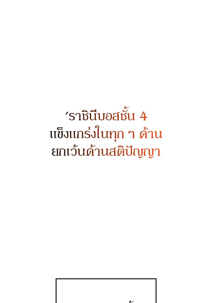 ผู้เล่นหน้าใหม่เลเวลแมกซ์ ตอนที่ 55 ต้นกำเนิดแห่งความตาย 'เพน รูปที่ 7