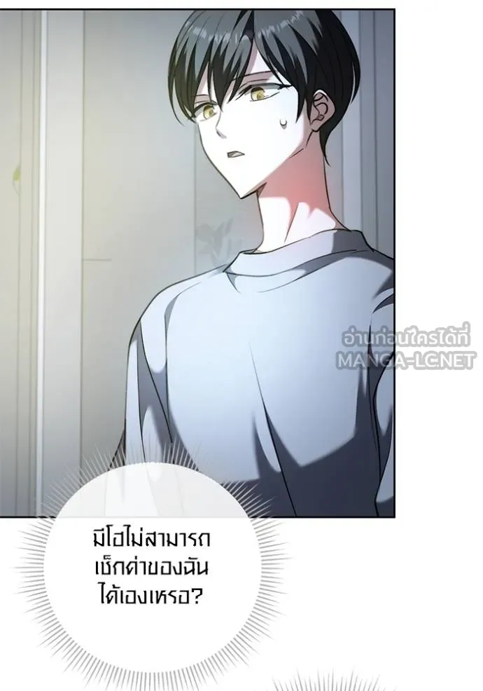 ออร่าดาราอัจฉริยะ ตอนที่ 42 รูปที่ 32