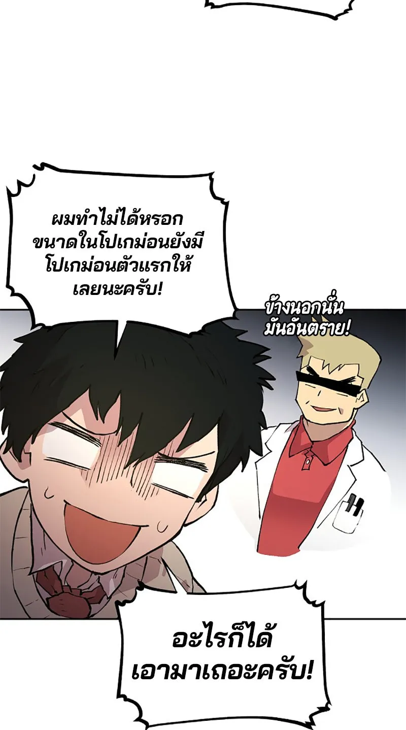 Player ตอนที่ 3 รูปที่ 65