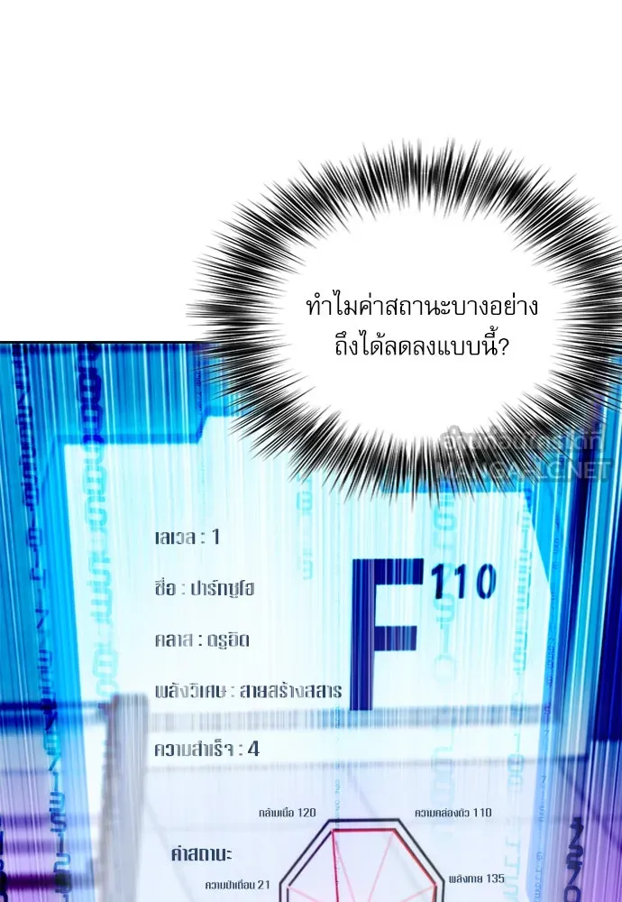 ดรูอิดแห่งสถานีโซล ตอนที่ 9 รูปที่ 12