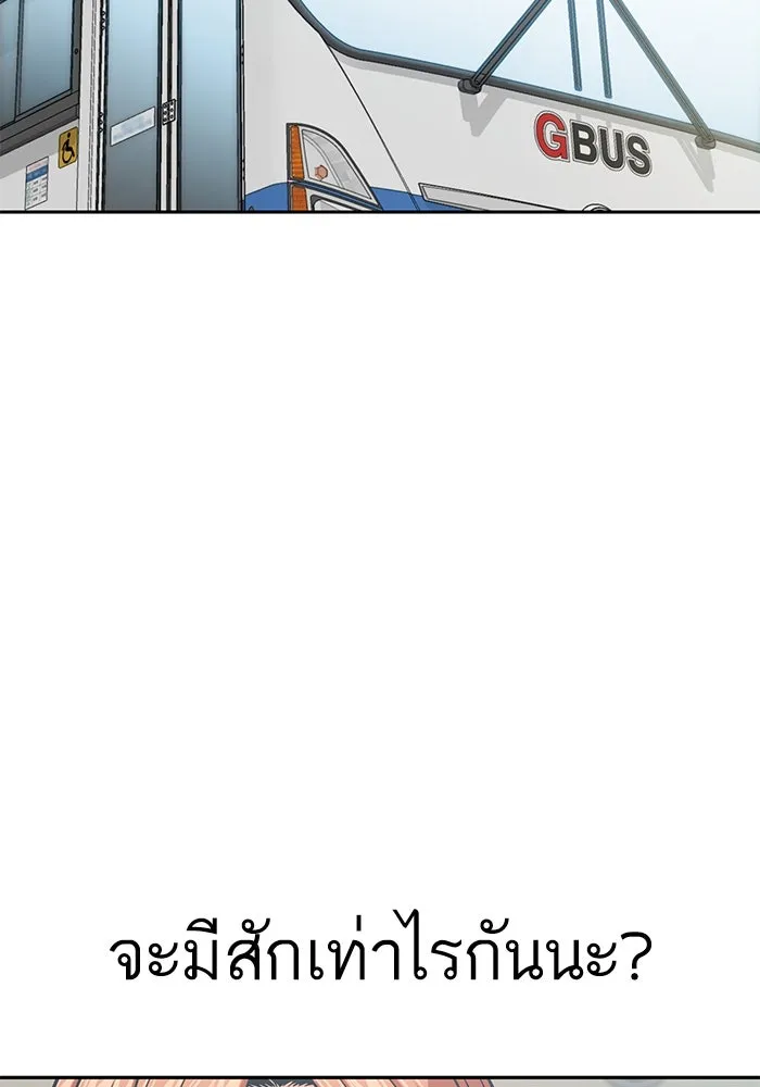 โชคชะตานำพารัก ตอนที่ 94 ยุคทอง รูปที่ 2