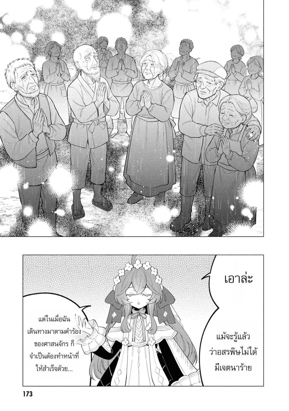 Manga-lc-com อ่านมังงะ อ่านการ์ตูน ออนไลน์ ฟรี The Second Saint Aspires to Tranquility ตอนที่ 1 2 3 4 5 6 7 8 9 10 11 12 13 14 ฟรี ไม่มีโฆษณา Manga-lc - อ่าน มังงะ อ่าน การ์ตูน ออนไลน์ อ่านมังงะ ฟรี