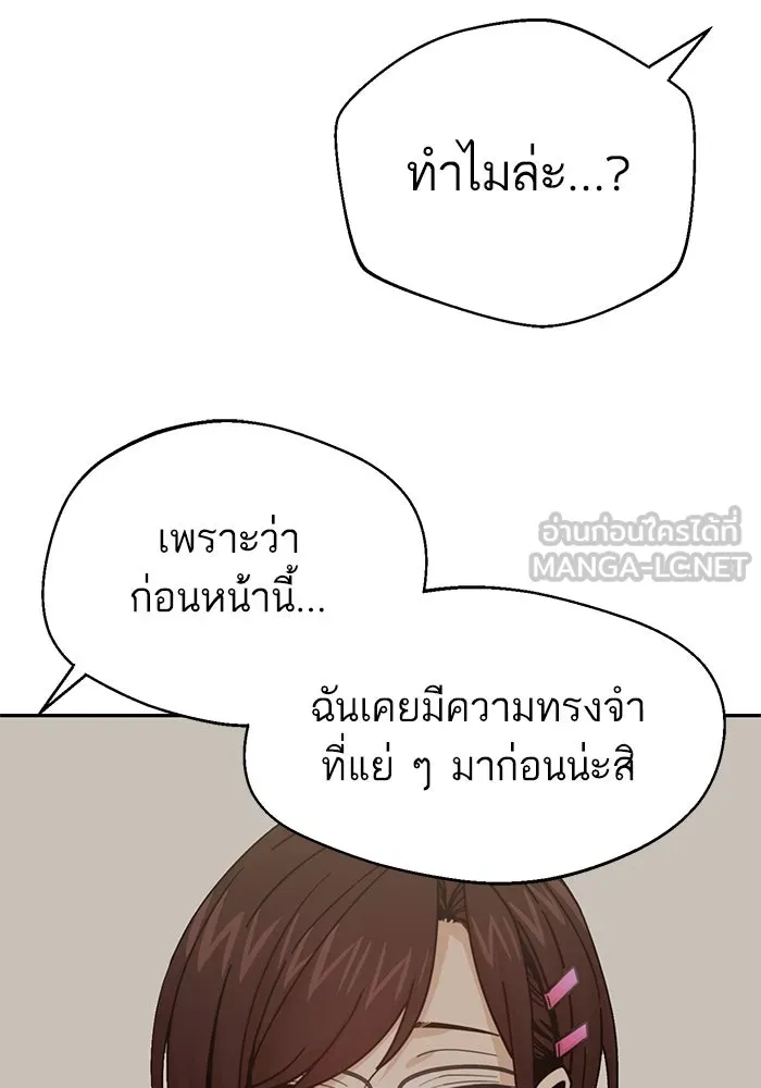 โชคชะตานำพารัก ตอนที่ 36 ขอโทษ รูปที่ 30