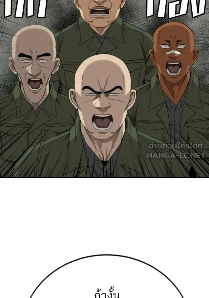 BAD GUY ตอนที่ 281 รูปที่ 76