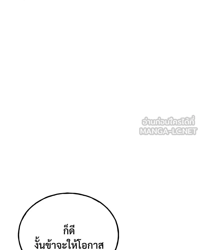 ปลูกผักพิชิตหอคอย ตอนที่ 77 รูปที่ 114