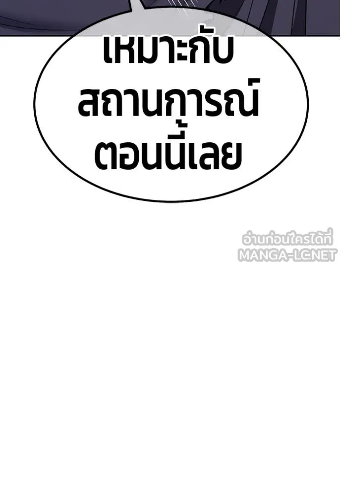 +99 ท่อนไม้ ตอนที่ 77 รูปที่ 401