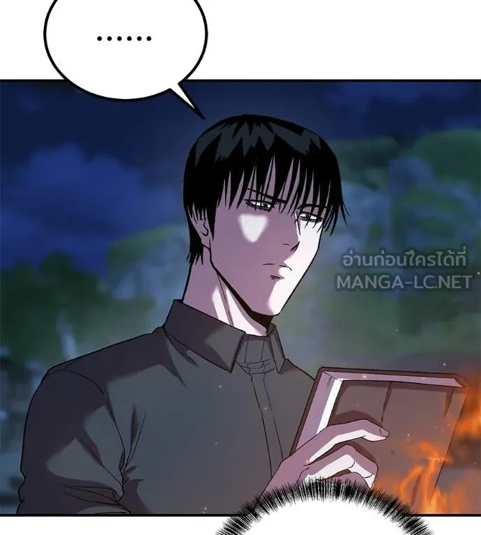 เรียกฉันว่าพระเจ้า ตอนที่ 68 รูปที่ 15