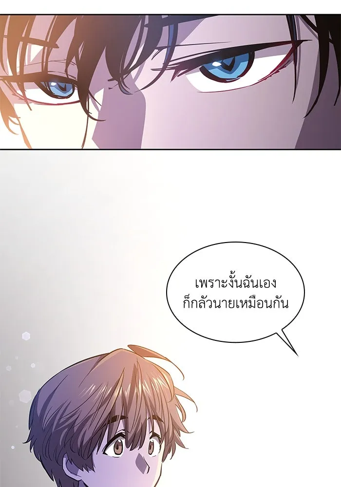 ฟิลเลียโรเซ่กับคำทำนายแห่งมงกุฎหนาม ตอนที่ 86 รูปที่ 20