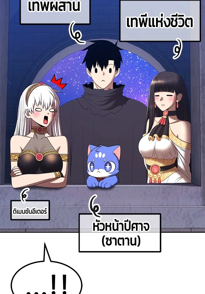 +99 ท่อนไม้พร้อมบวก ตอนที่ 42 ผู้เข้าชิง (2) รูปที่ 376