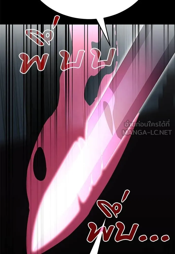 ยมราชลงทัณฑ์ ตอนที่ 94 รูปที่ 92