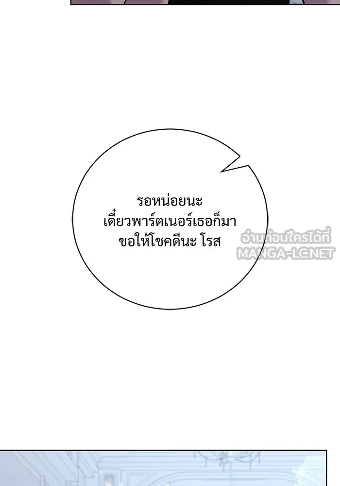 แด่ชู้รักของสามี ตอนที่ 26 รูปที่ 51