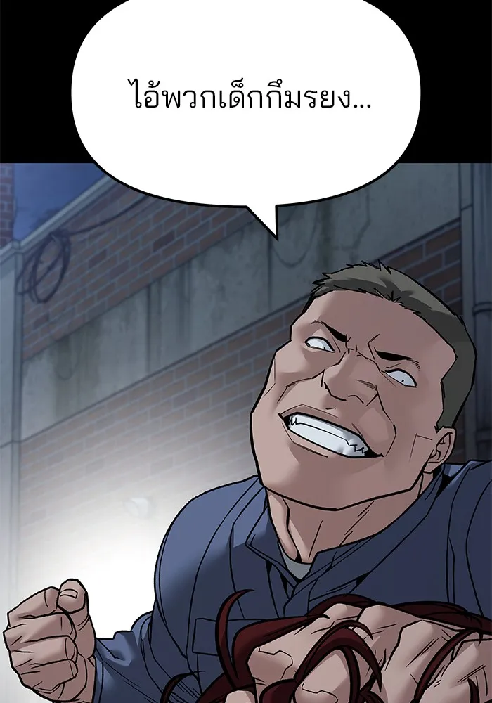 เลวฟาดเลว ตอนที่ 113 รูปที่ 95