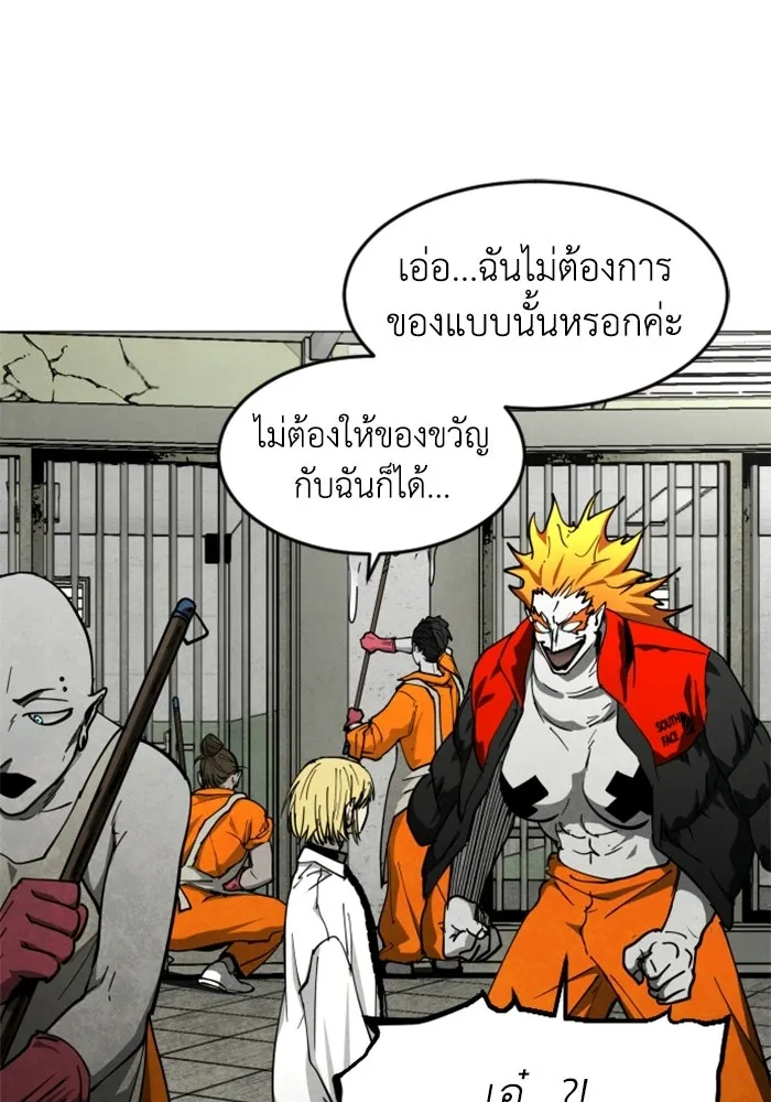 FOG LAND ตอนที่ 32 รูปที่ 28