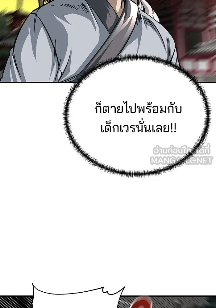 คุณปู่จอมยุทธกับหลานสาวสุดแกร่ง ตอนที่ 27 รูปที่ 15