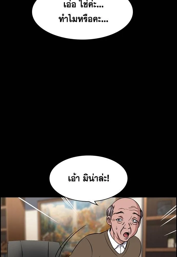 การศึกษาที่แท้จริง ตอนที่ 173 รูปที่ 65