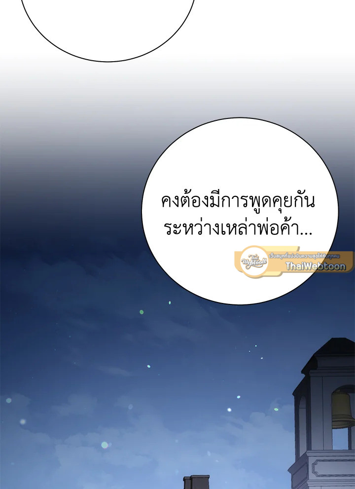 พลทหารโครงกระดูกผู้ม ตอนที่ 169 รูปที่ 110