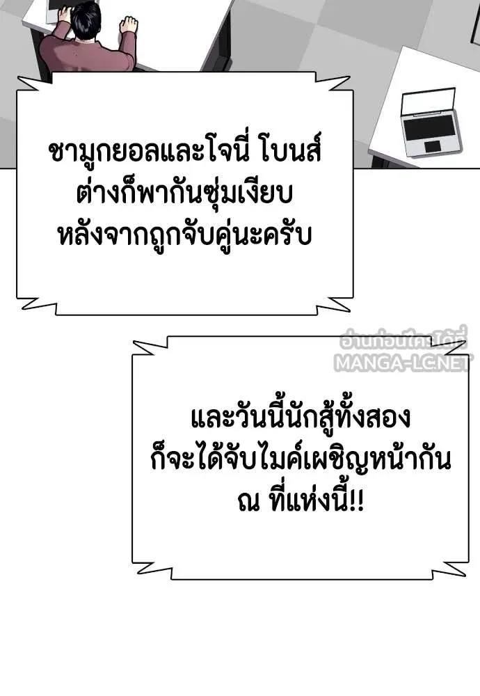 หมาหัวเน่า ตอนที่ 128 รูปที่ 3