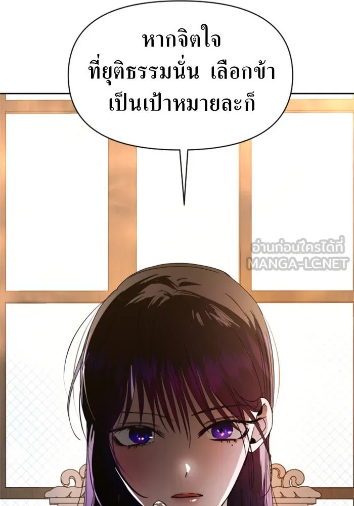 ชิงชีวิตพลิกลิขิตชะตา ตอนที่ 50. เห็นใครผ่านตัวข้า รูปที่ 54