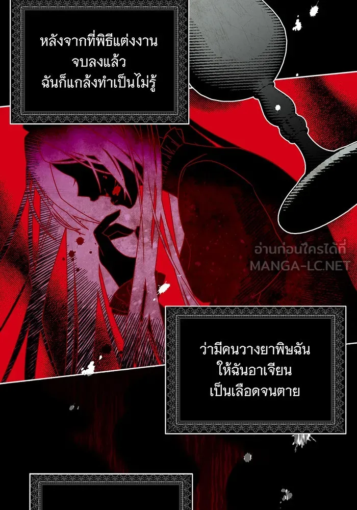 แกล้งตายให้หายแค้น ตอนที่ 1 รูปที่ 105